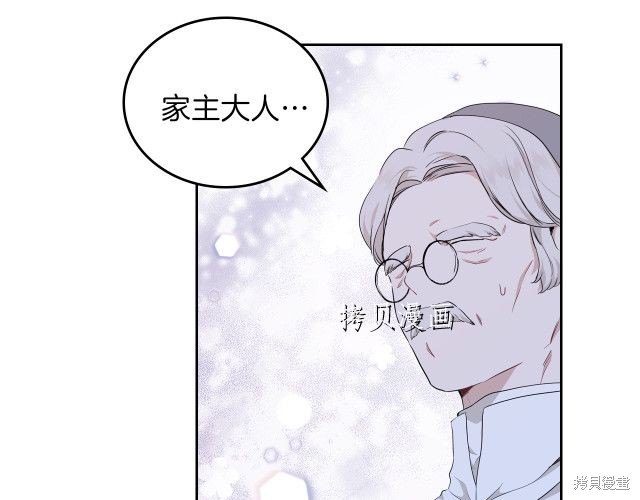 《今生我会成为家主》漫画最新章节第45话免费下拉式在线观看章节第【160】张图片