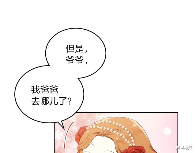 《今生我会成为家主》漫画最新章节第22话免费下拉式在线观看章节第【154】张图片