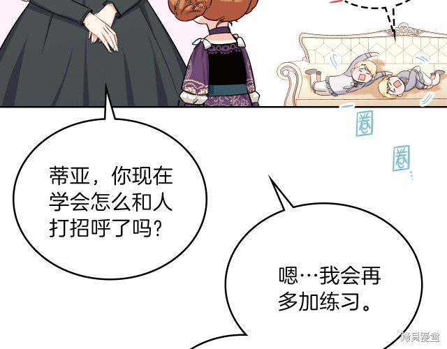 《今生我会成为家主》漫画最新章节第24话免费下拉式在线观看章节第【40】张图片