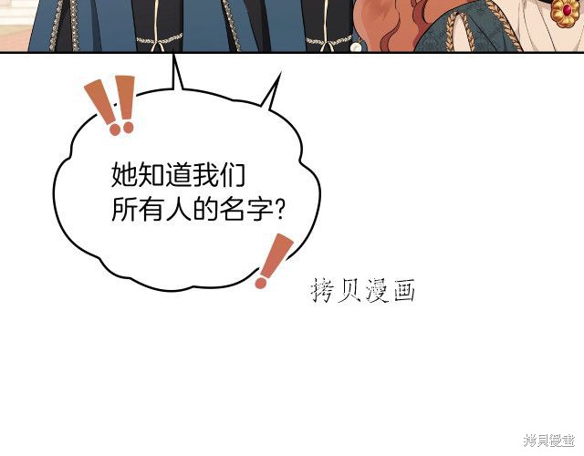 《今生我会成为家主》漫画最新章节第44话免费下拉式在线观看章节第【54】张图片