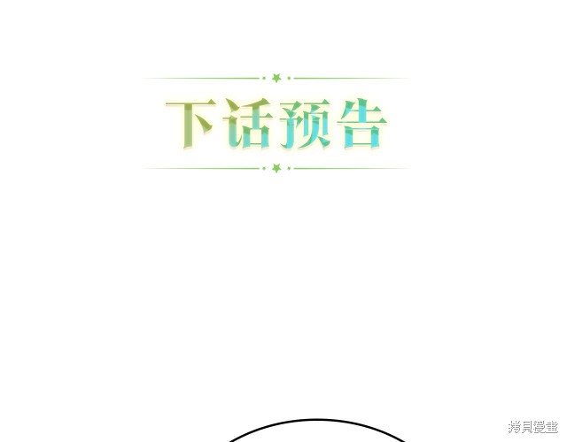 《今生我会成为家主》漫画最新章节第36话免费下拉式在线观看章节第【168】张图片