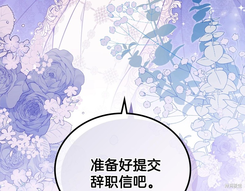 《今生我会成为家主》漫画最新章节第52话免费下拉式在线观看章节第【252】张图片