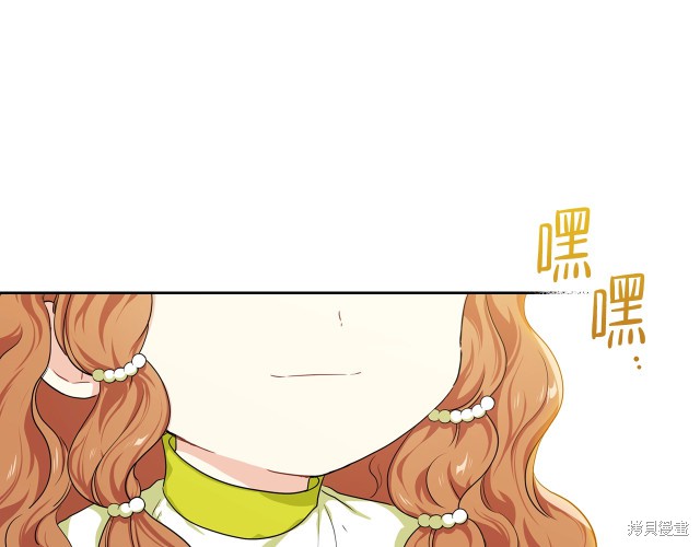 《今生我会成为家主》漫画最新章节第19话免费下拉式在线观看章节第【186】张图片