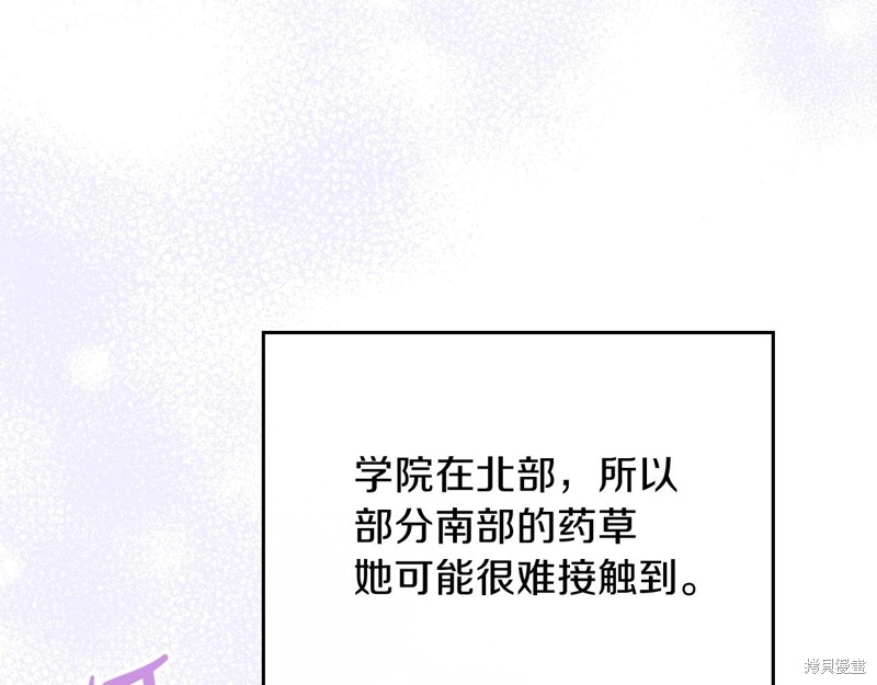 《今生我会成为家主》漫画最新章节第67话免费下拉式在线观看章节第【229】张图片