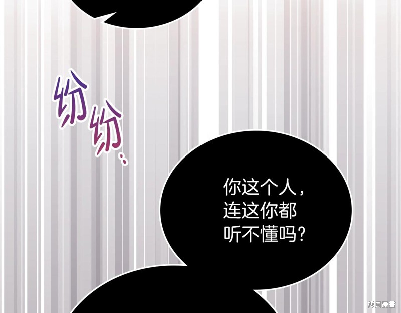 《今生我会成为家主》漫画最新章节第55话免费下拉式在线观看章节第【34】张图片