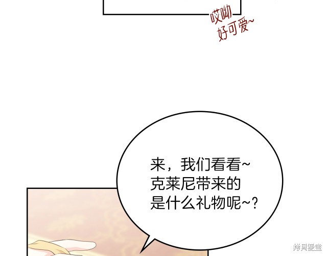 《今生我会成为家主》漫画最新章节第23话免费下拉式在线观看章节第【153】张图片