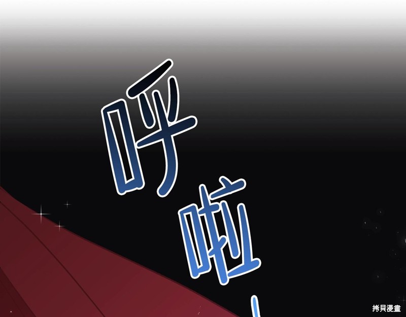 《今生我会成为家主》漫画最新章节第56话免费下拉式在线观看章节第【205】张图片