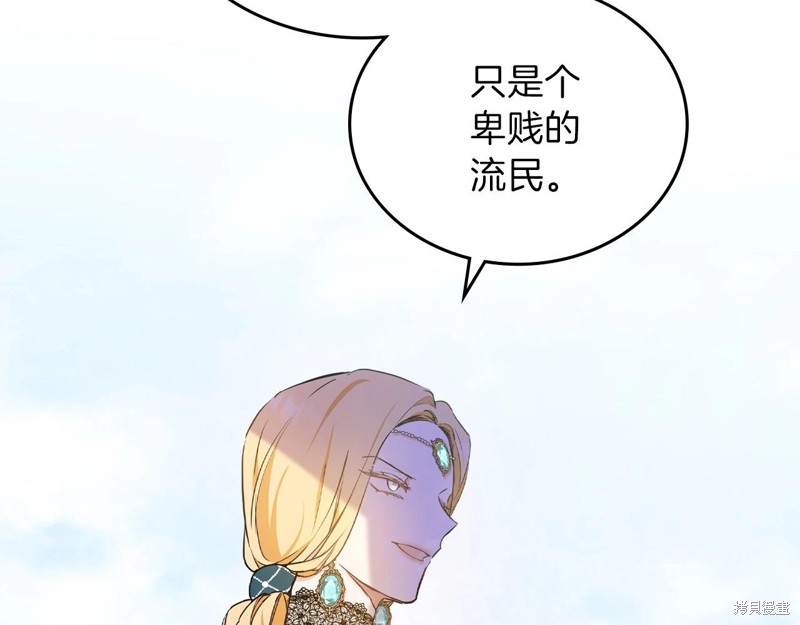 《今生我会成为家主》漫画最新章节第63话免费下拉式在线观看章节第【141】张图片