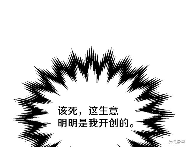 《今生我会成为家主》漫画最新章节第19话免费下拉式在线观看章节第【13】张图片