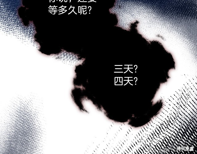 《今生我会成为家主》漫画最新章节第42话免费下拉式在线观看章节第【120】张图片