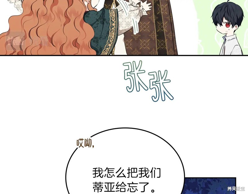 《今生我会成为家主》漫画最新章节第47话免费下拉式在线观看章节第【24】张图片