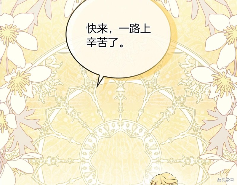 《今生我会成为家主》漫画最新章节第66话免费下拉式在线观看章节第【194】张图片