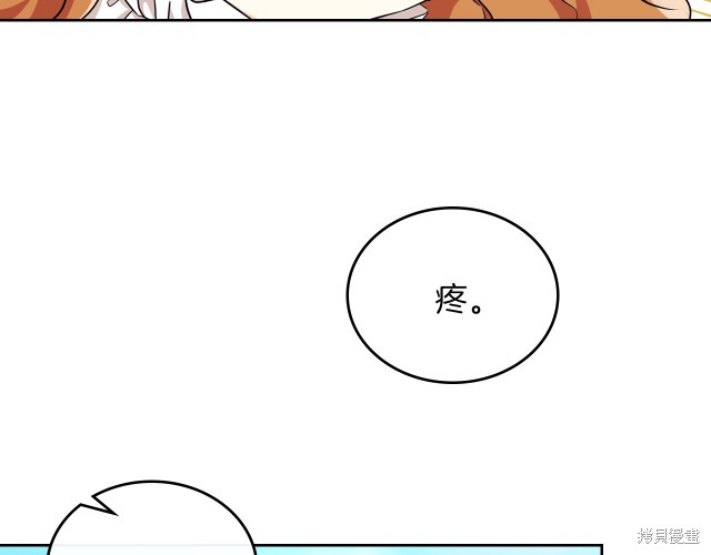 《今生我会成为家主》漫画最新章节第25话免费下拉式在线观看章节第【113】张图片