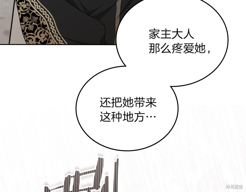 《今生我会成为家主》漫画最新章节第49话免费下拉式在线观看章节第【169】张图片