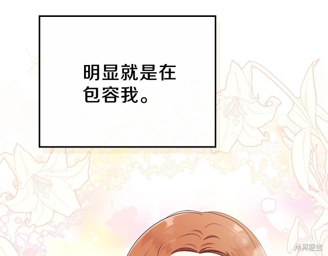 《今生我会成为家主》漫画最新章节第36话免费下拉式在线观看章节第【37】张图片