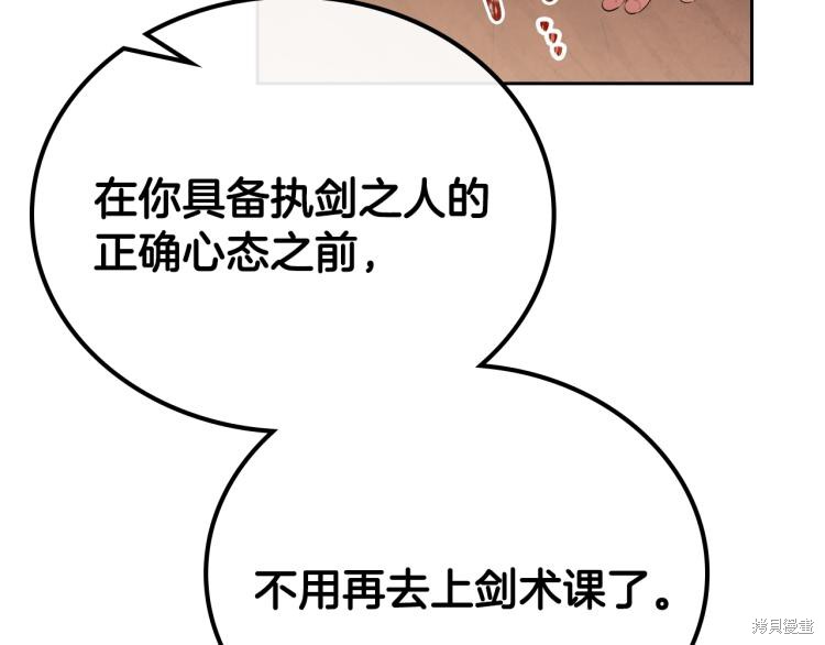 《今生我会成为家主》漫画最新章节第40话免费下拉式在线观看章节第【37】张图片