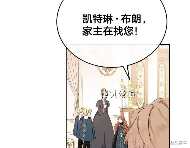 《今生我会成为家主》漫画最新章节第44话免费下拉式在线观看章节第【140】张图片