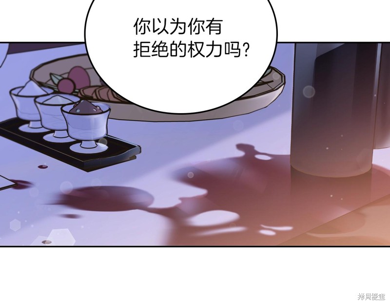 《今生我会成为家主》漫画最新章节第54话免费下拉式在线观看章节第【29】张图片