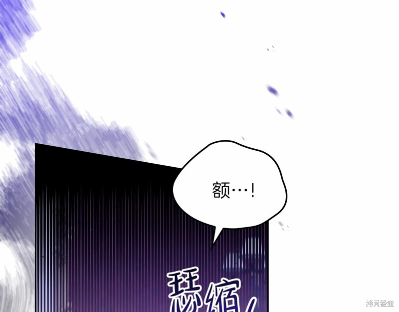 《今生我会成为家主》漫画最新章节第68话免费下拉式在线观看章节第【248】张图片