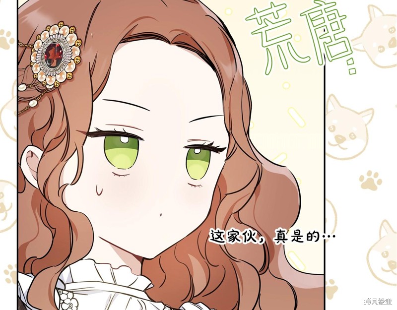 《今生我会成为家主》漫画最新章节第55话免费下拉式在线观看章节第【157】张图片