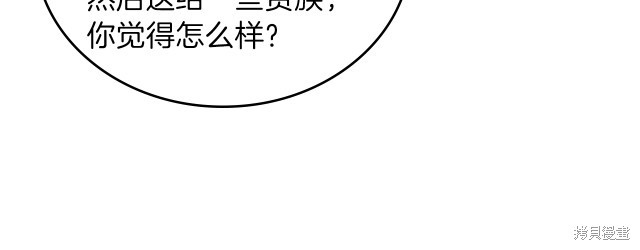 《今生我会成为家主》漫画最新章节第19话免费下拉式在线观看章节第【110】张图片