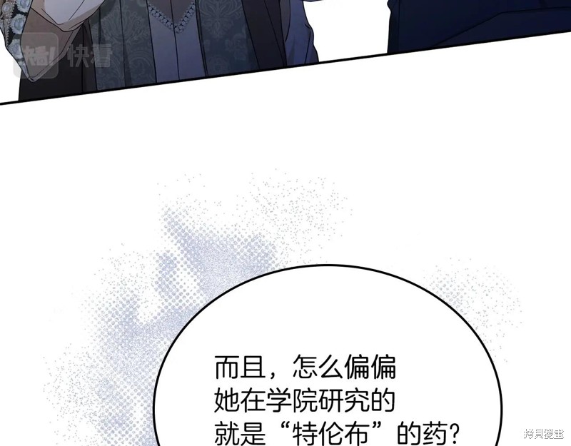 《今生我会成为家主》漫画最新章节第66话免费下拉式在线观看章节第【213】张图片