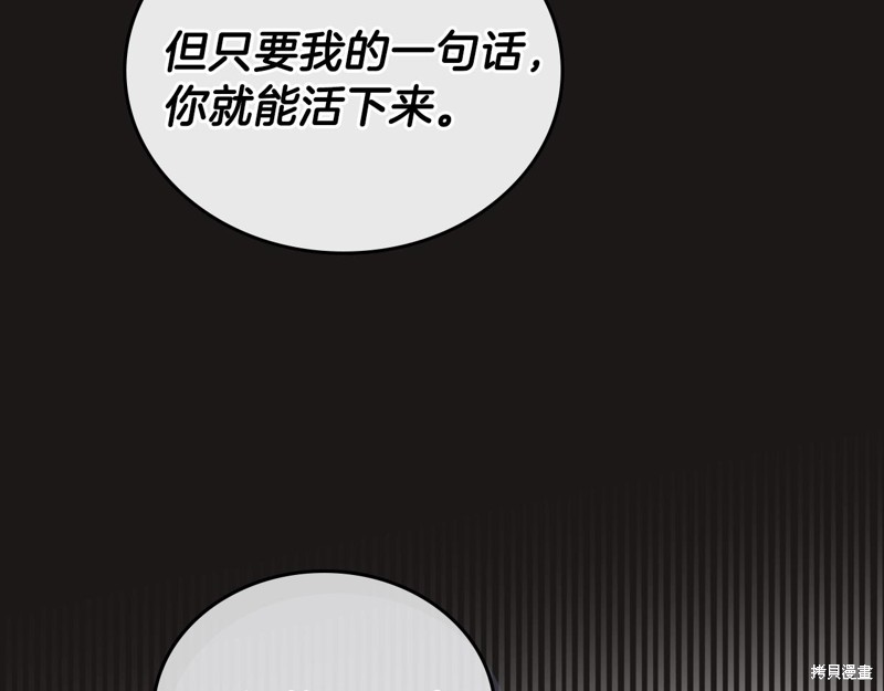 《今生我会成为家主》漫画最新章节第47话免费下拉式在线观看章节第【126】张图片