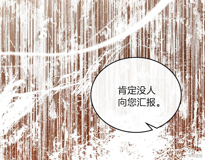 《今生我会成为家主》漫画最新章节第48话免费下拉式在线观看章节第【73】张图片