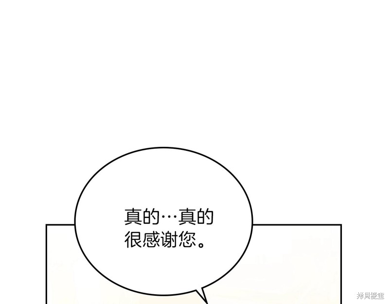 《今生我会成为家主》漫画最新章节第57话免费下拉式在线观看章节第【150】张图片