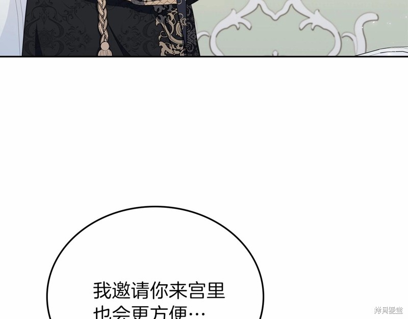 《今生我会成为家主》漫画最新章节第64话免费下拉式在线观看章节第【98】张图片