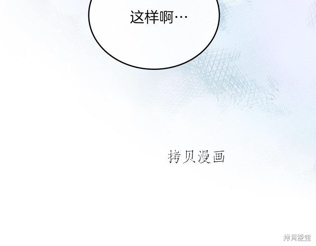 《今生我会成为家主》漫画最新章节第45话免费下拉式在线观看章节第【155】张图片