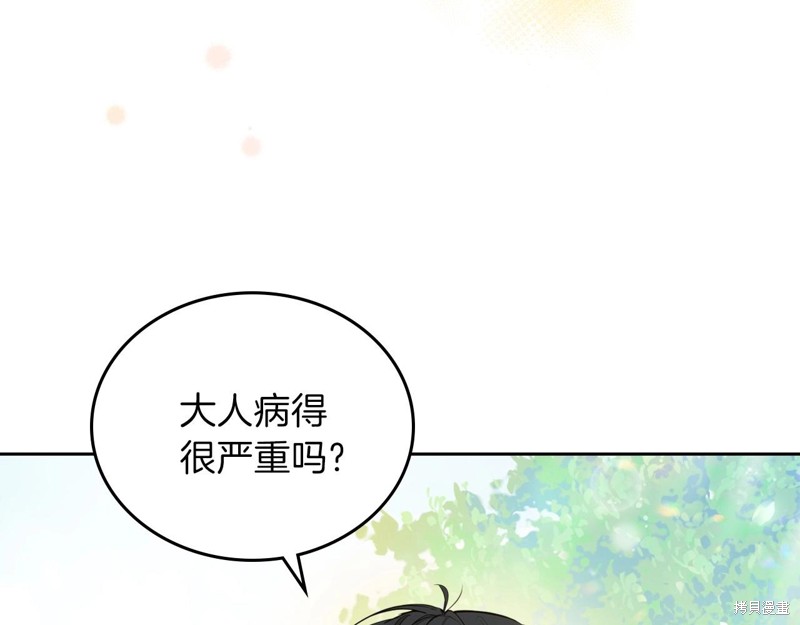 《今生我会成为家主》漫画最新章节第65话免费下拉式在线观看章节第【139】张图片