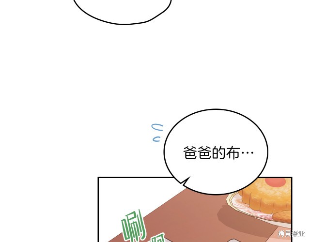 《今生我会成为家主》漫画最新章节第19话免费下拉式在线观看章节第【64】张图片