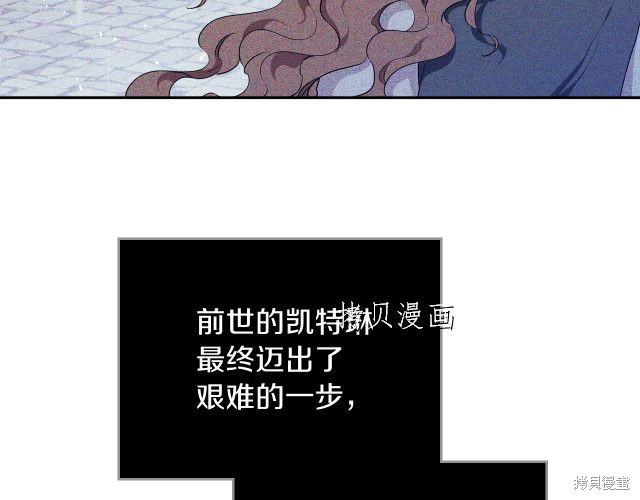 《今生我会成为家主》漫画最新章节第44话免费下拉式在线观看章节第【106】张图片