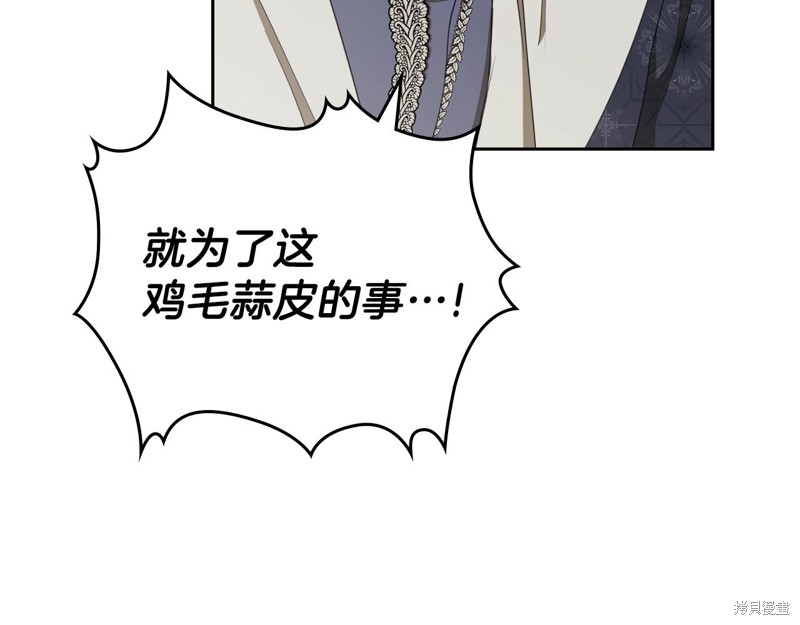 《今生我会成为家主》漫画最新章节第48话免费下拉式在线观看章节第【66】张图片