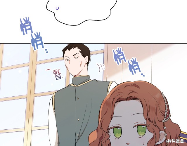 《今生我会成为家主》漫画最新章节第43话免费下拉式在线观看章节第【98】张图片