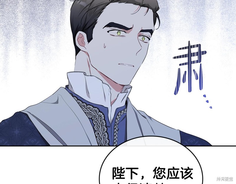 《今生我会成为家主》漫画最新章节第48话免费下拉式在线观看章节第【101】张图片