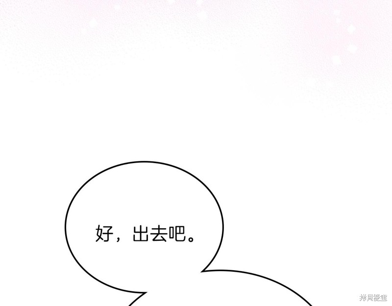 《今生我会成为家主》漫画最新章节第67话免费下拉式在线观看章节第【244】张图片