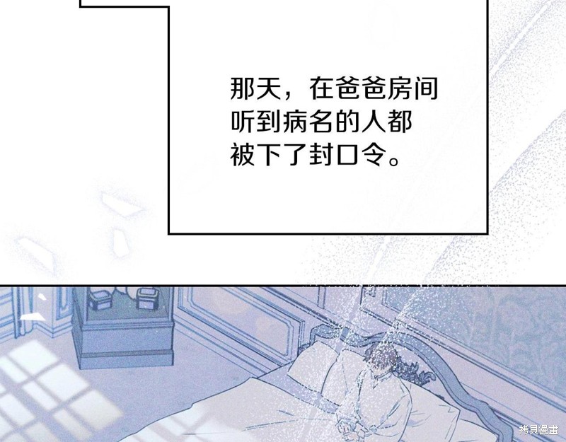 《今生我会成为家主》漫画最新章节第65话免费下拉式在线观看章节第【148】张图片