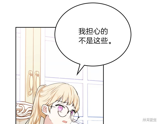 《今生我会成为家主》漫画最新章节第24话免费下拉式在线观看章节第【130】张图片