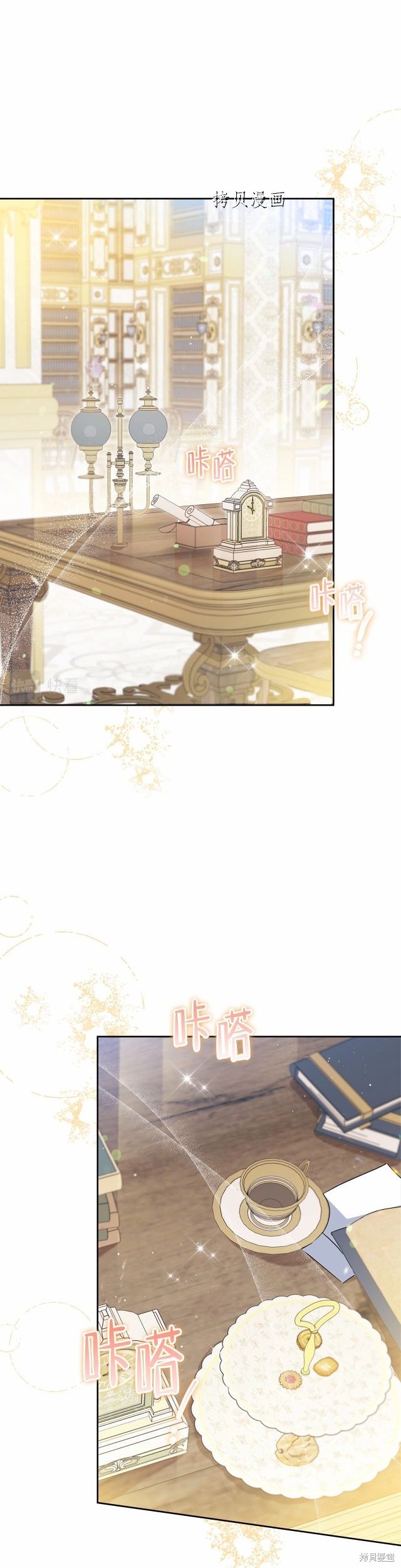 《今生我会成为家主》漫画最新章节第70话免费下拉式在线观看章节第【9】张图片