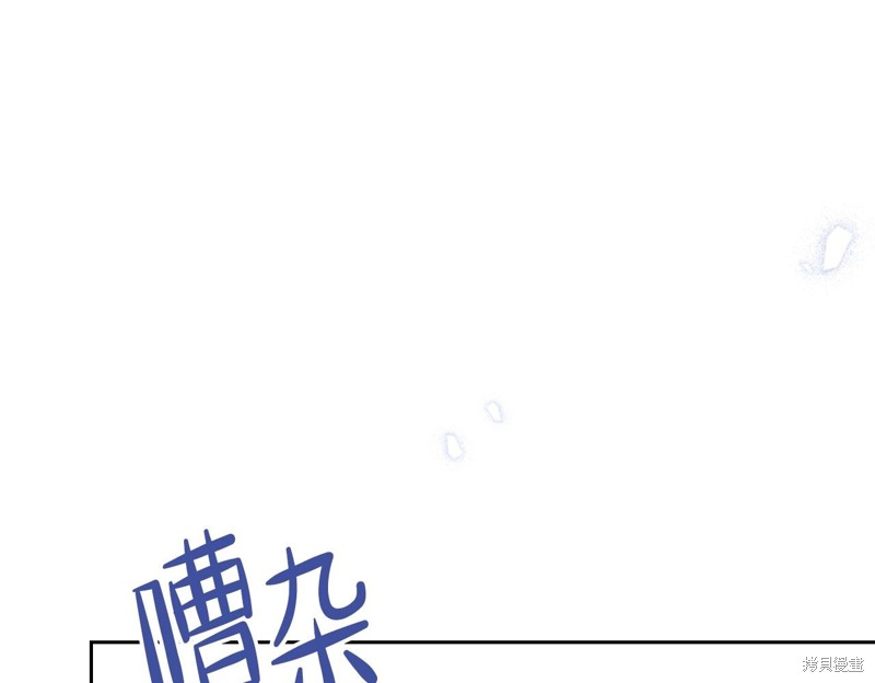 《今生我会成为家主》漫画最新章节第57话免费下拉式在线观看章节第【3】张图片