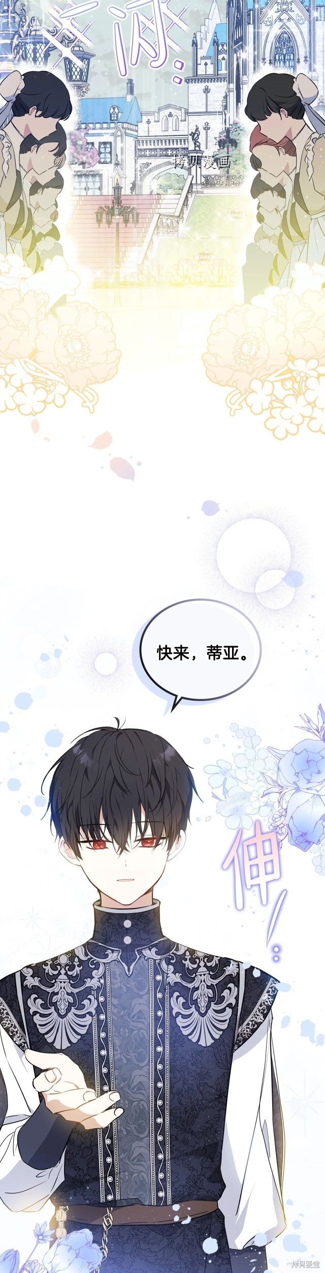 《今生我会成为家主》漫画最新章节第69话免费下拉式在线观看章节第【36】张图片