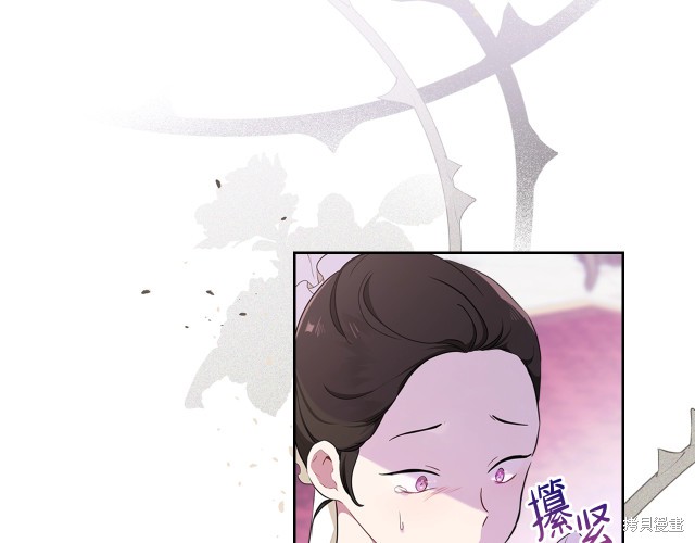 《今生我会成为家主》漫画最新章节第38话免费下拉式在线观看章节第【77】张图片