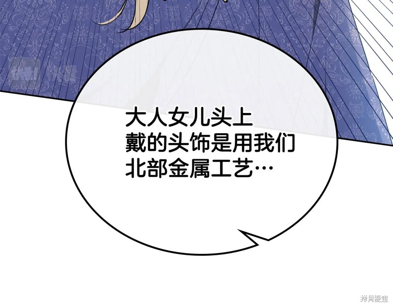 《今生我会成为家主》漫画最新章节第56话免费下拉式在线观看章节第【158】张图片