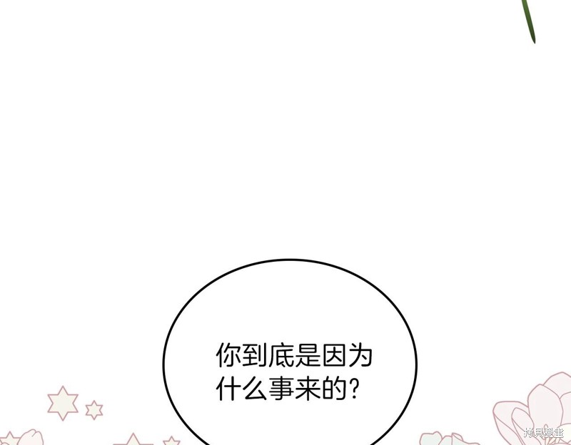 《今生我会成为家主》漫画最新章节第64话免费下拉式在线观看章节第【69】张图片