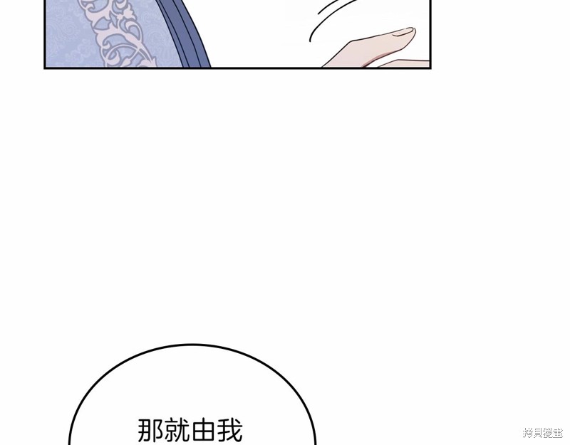 《今生我会成为家主》漫画最新章节第64话免费下拉式在线观看章节第【191】张图片