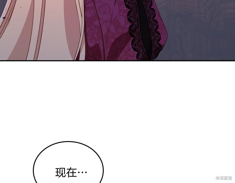 《今生我会成为家主》漫画最新章节第59话免费下拉式在线观看章节第【42】张图片