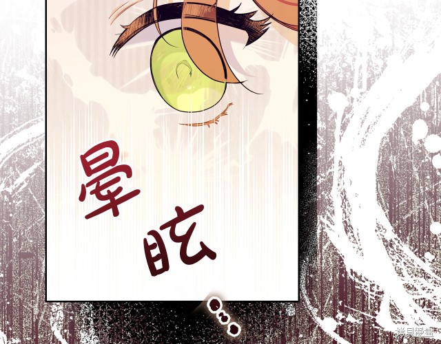 《今生我会成为家主》漫画最新章节第39话免费下拉式在线观看章节第【53】张图片