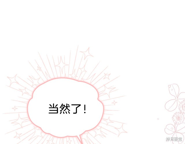 《今生我会成为家主》漫画最新章节第38话免费下拉式在线观看章节第【120】张图片